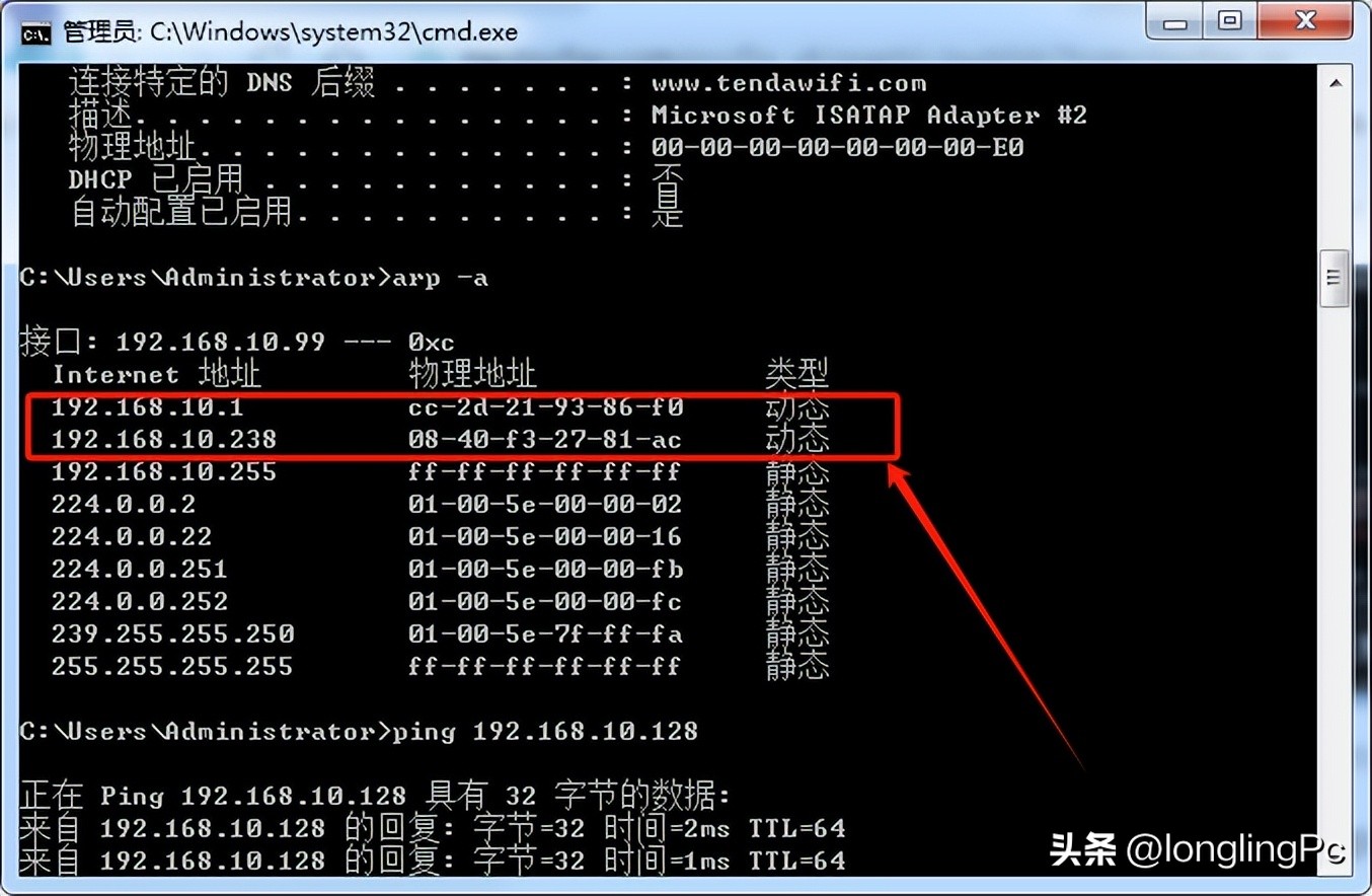 能查到本机之前配的ip地址吗_固定IP地址_绑定MAC地址_路由器设置