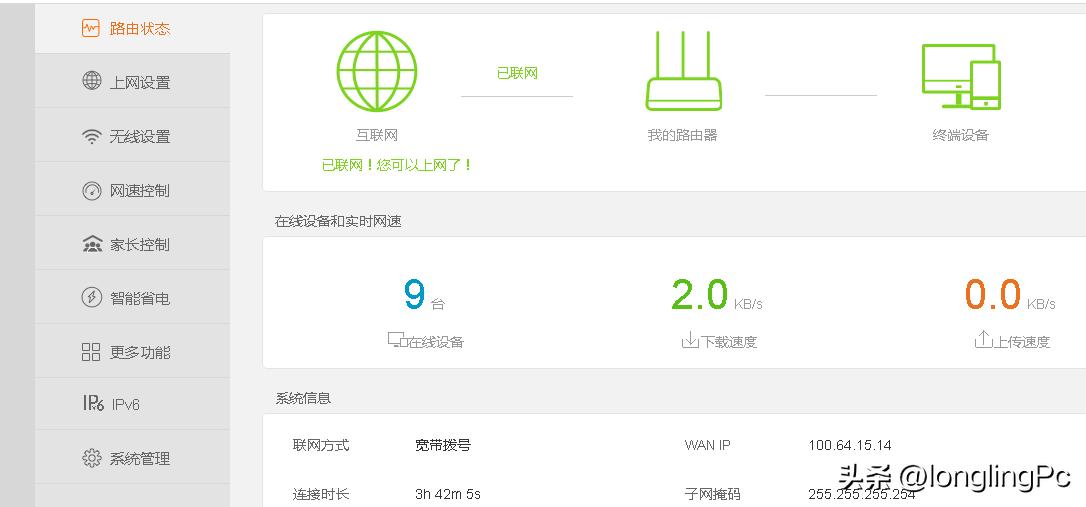固定IP地址_绑定MAC地址_路由器设置_能查到本机之前配的ip地址吗