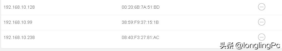固定IP地址_绑定MAC地址_路由器设置_能查到本机之前配的ip地址吗