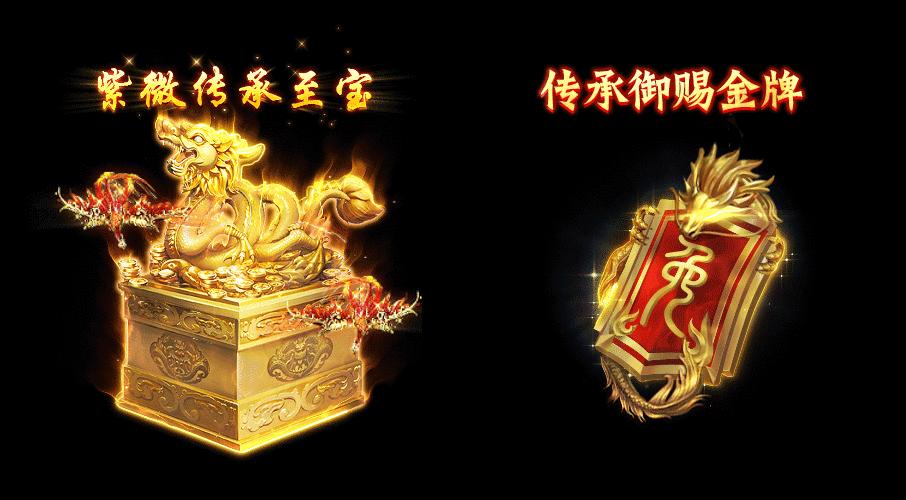 征途古董卡 发号网免注册领取中_征途2畅爽国战专区 新区福利 双份至宝传承