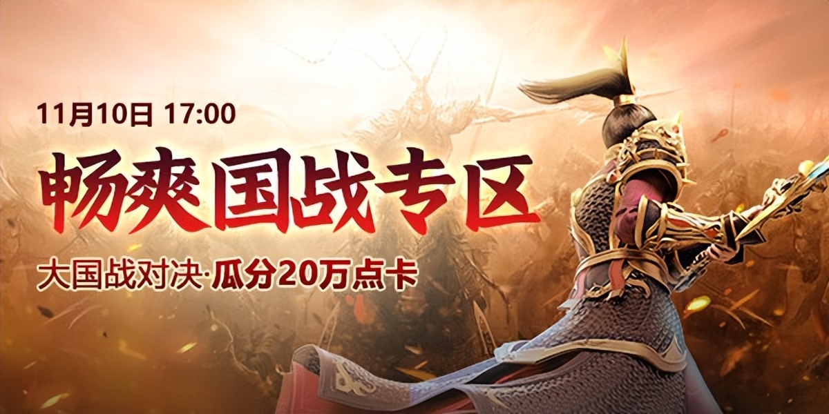 征途2畅爽国战专区 新区福利 双份至宝传承_征途古董卡 发号网免注册领取中