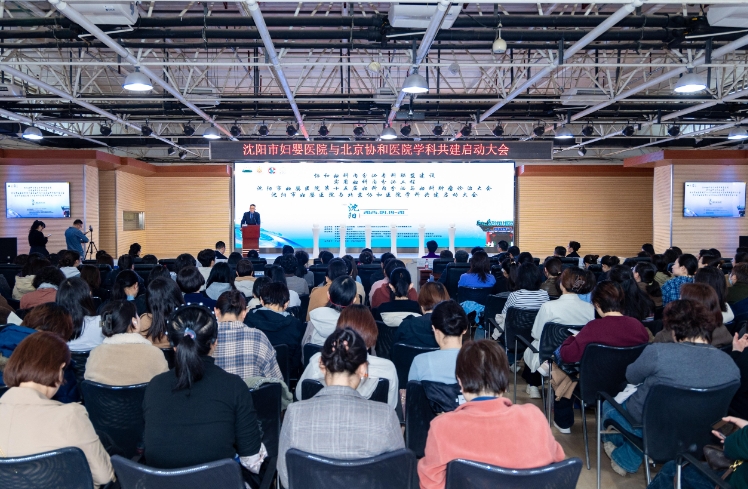 首批11位协和顶级专家常驻沈阳！国内最强妇科天团每周六在沈阳市妇婴医院出诊