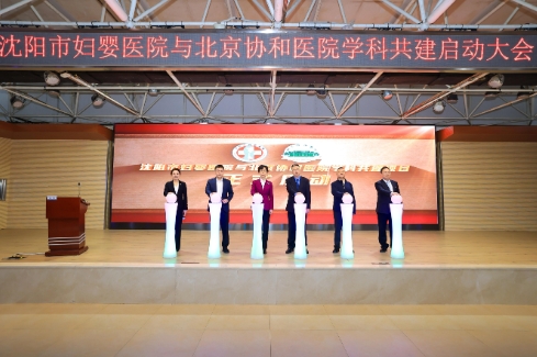 北京协和医院妇科沈阳驻点_沈阳妇婴医院妇科_沈阳市妇婴医院协和专家团队