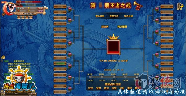 热血海贼王王者之战_热血海贼王王者之战跨服大赛_热血海贼王最强海贼争夺战