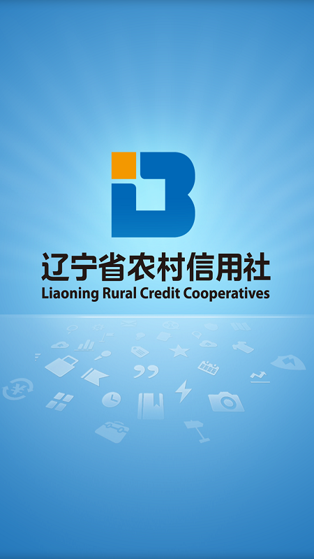 辽宁农村信用社手机银行客户端