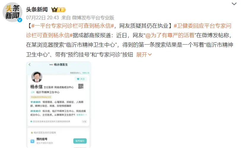 内地封杀的毒瘤，居然又复出了