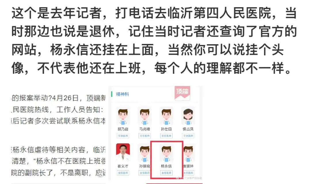 杨永信戒网中心受害者起诉_cctv新闻调查杨永信_豫章学院电击虐待事件曝光