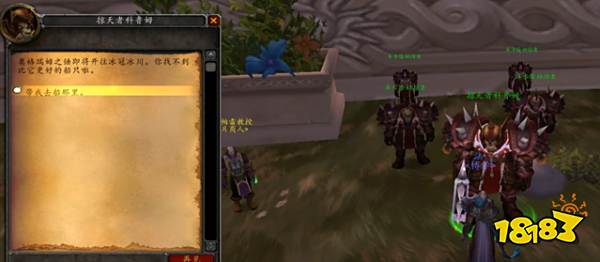 魔兽世界黑锋骑士团声望任务流程_魔兽世界黑锋骑士团声望开启_黑锋骑士团声望开启