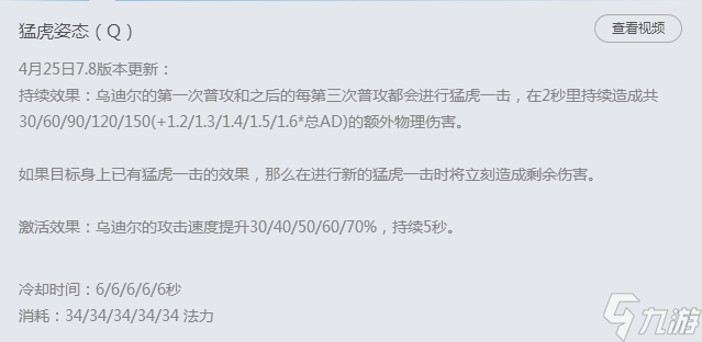 LOL兽灵行者乌迪尔皮肤多少钱 兽灵行者乌迪尔皮肤绝版了吗