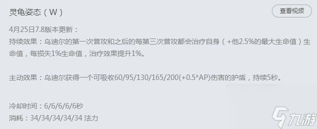 LOL兽灵行者乌迪尔皮肤多少钱(兽灵行者乌迪尔皮肤绝版了吗)
