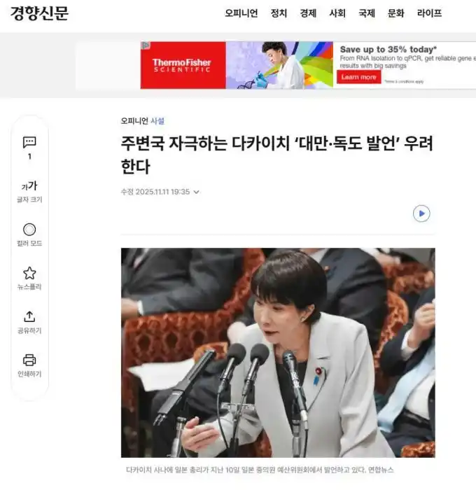 高市早苗越界言论遭外媒斥责_高市早苗外交立场争议_日本高市早苗涉台言论