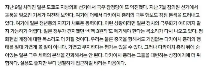 高市早苗越界言论遭外媒斥责_日本高市早苗涉台言论_高市早苗外交立场争议