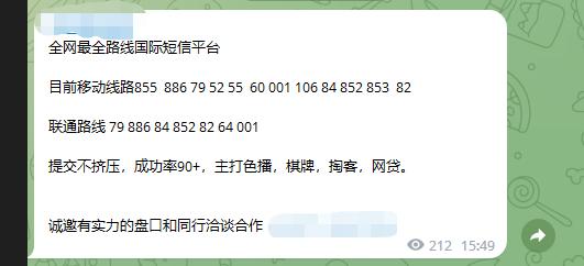 色情免费直播app下载手机版_境外引流灰黑产_色情短信骚扰