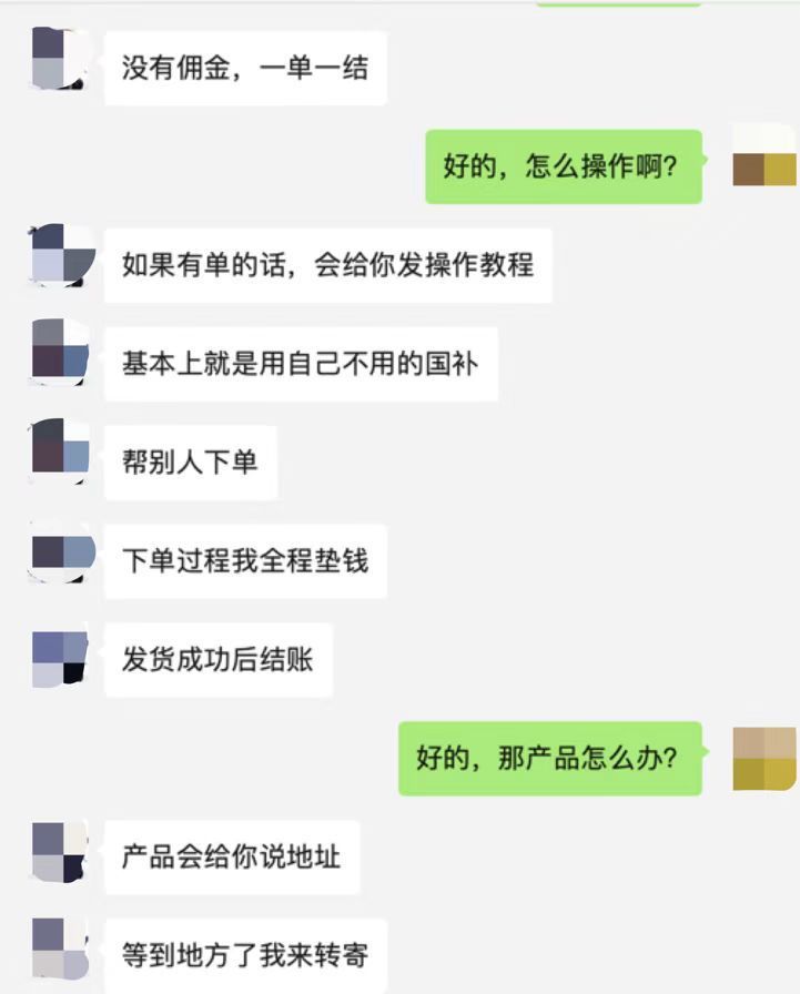 利用国补资格代购数码产品_大学生国补资格被黄牛利用_淘宝的3c填错有问题吗