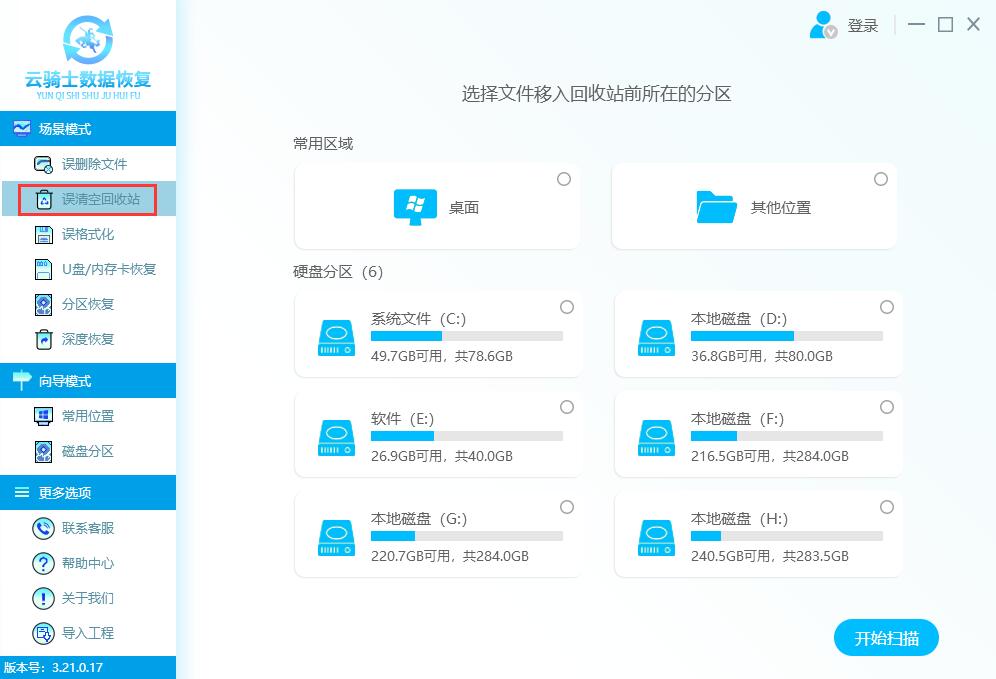 regedit恢复法找回回收站文件_回收站已删除文件恢复_回收站里没有刚刚删除的文件