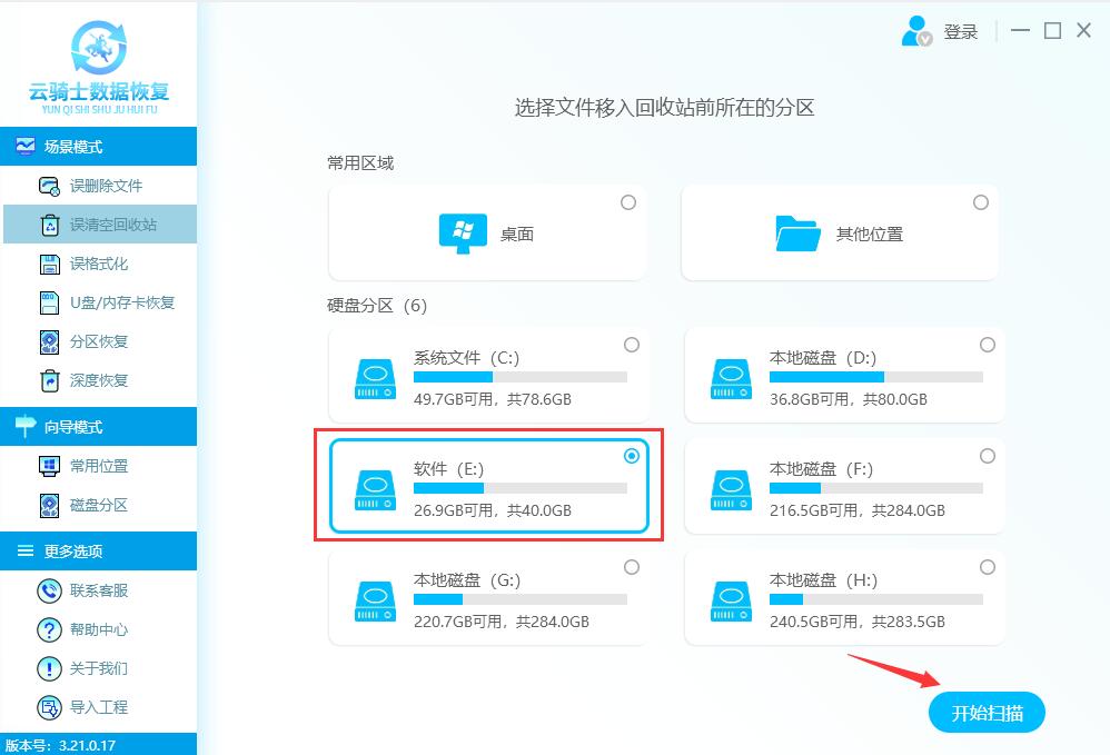 回收站里没有刚刚删除的文件_regedit恢复法找回回收站文件_回收站已删除文件恢复
