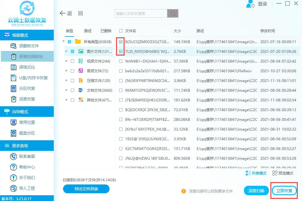 回收站里没有刚刚删除的文件_回收站已删除文件恢复_regedit恢复法找回回收站文件