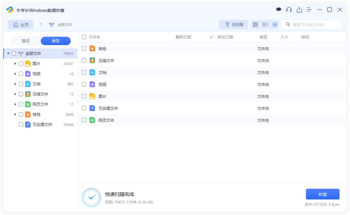 备份恢复文件方法_误删文件回收站清空后如何恢复_回收站里没有刚刚删除的文件