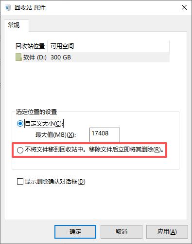 误删文件找回技巧_回收站里没有刚刚删除的文件_回收站恢复方案