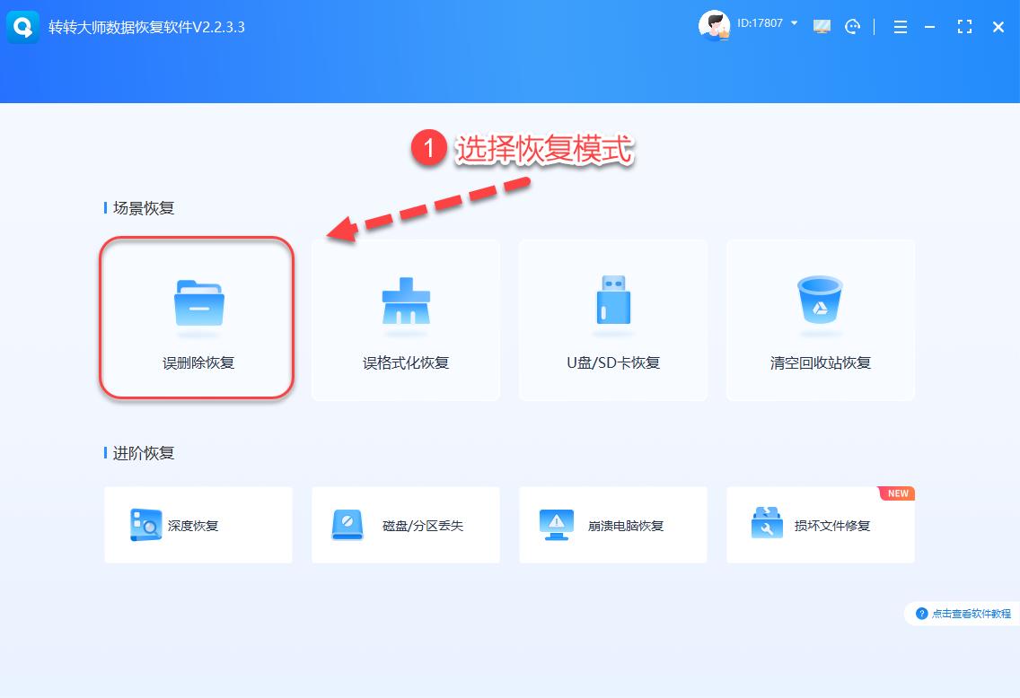 回收站恢复方案_误删文件找回技巧_回收站里没有刚刚删除的文件