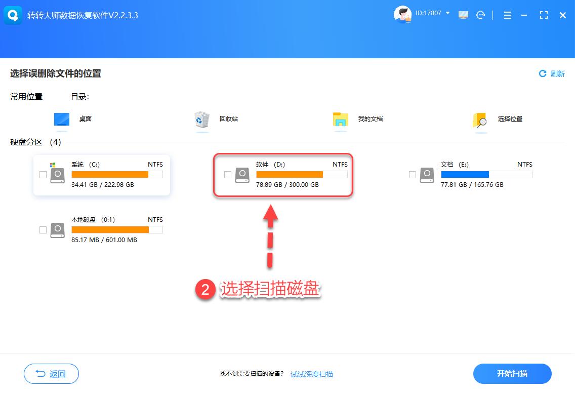 回收站里没有刚刚删除的文件_回收站恢复方案_误删文件找回技巧