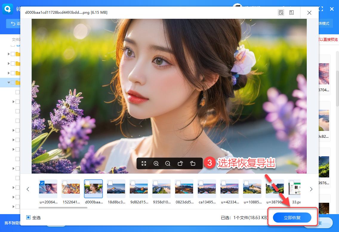 误删文件找回技巧_回收站里没有刚刚删除的文件_回收站恢复方案