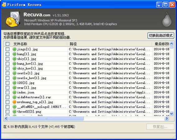 回收站里没有刚刚删除的文件_回收站恢复方案_误删文件找回技巧