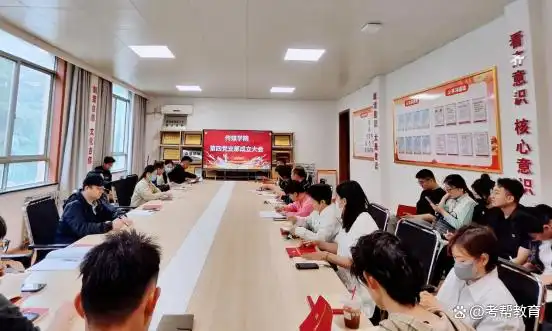 传媒学院第四党支部成立_双带头人教师党支部建设_党支部成立大会新闻稿