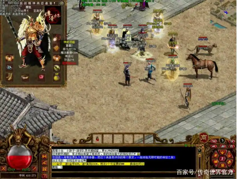 传奇世界名人堂榜首！15区五羊巅峰战力腾龍，天下麻痹占八枚！