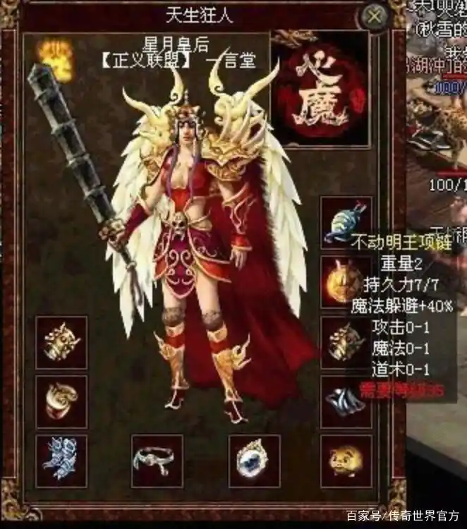 传世名人堂小星腾龍_传奇世界第一双幸运靴子_传奇世界畅爽区天界