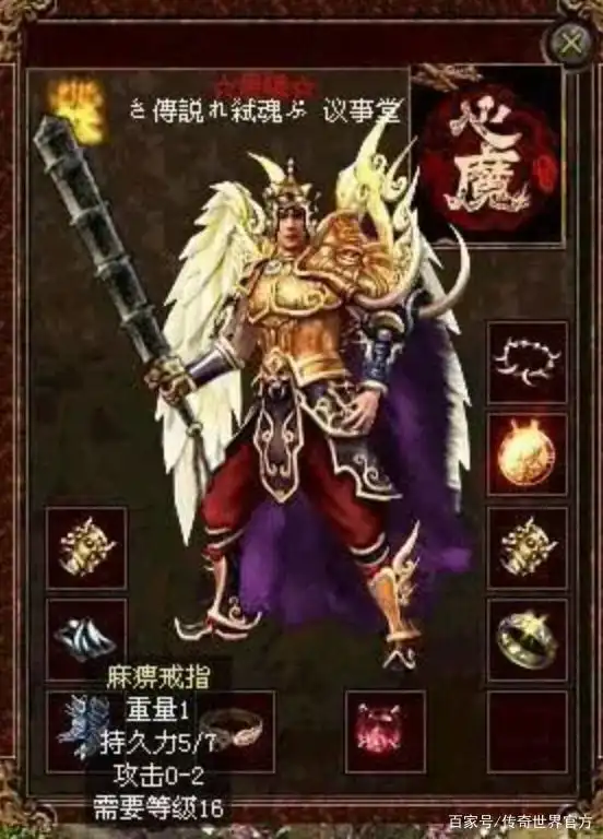 传世名人堂小星腾龍_传奇世界第一双幸运靴子_传奇世界畅爽区天界