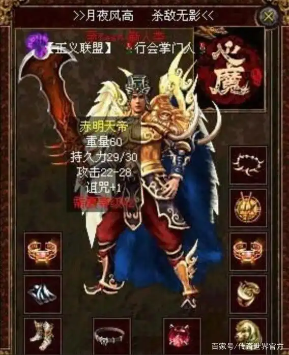 传奇世界第一双幸运靴子_传世名人堂小星腾龍_传奇世界畅爽区天界