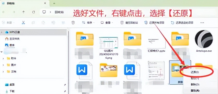 回收站里没有刚刚删除的文件_文件夹找不到了怎么恢复_文件夹突然消失了怎么找回