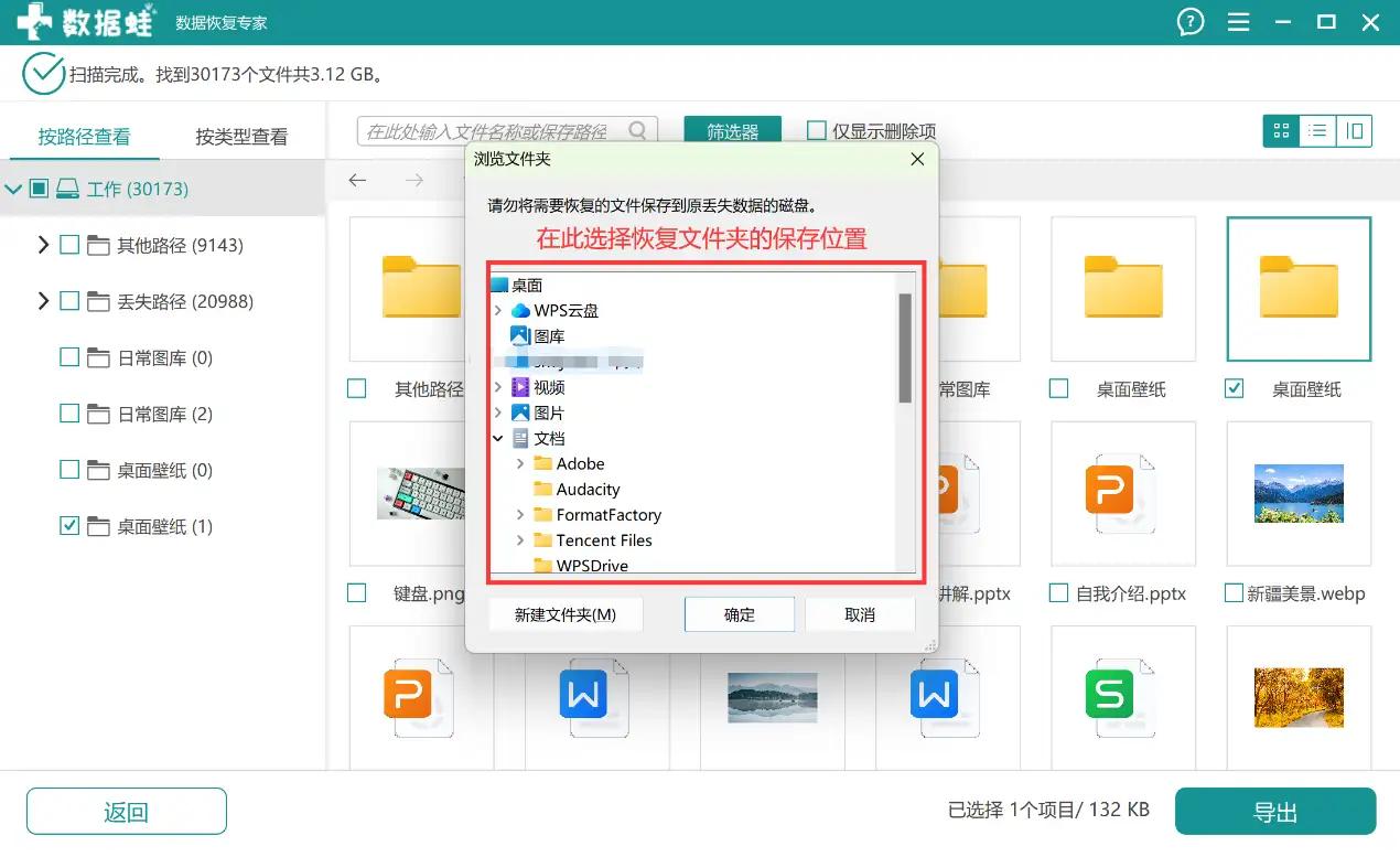 回收站里没有刚刚删除的文件_文件夹突然消失了怎么找回_文件夹找不到了怎么恢复