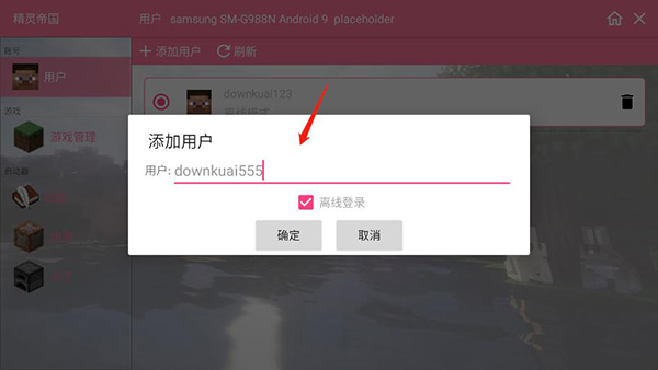 我的世界神奇宝贝模组教程_Minecraft精灵帝国神奇宝贝手机版下载_我的是手机版神奇宝贝