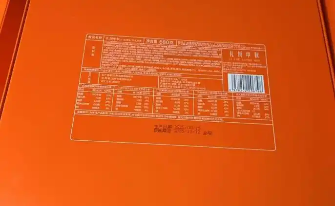 月饼盒有两个生产日期，“旧盒装新饼”是否违规？