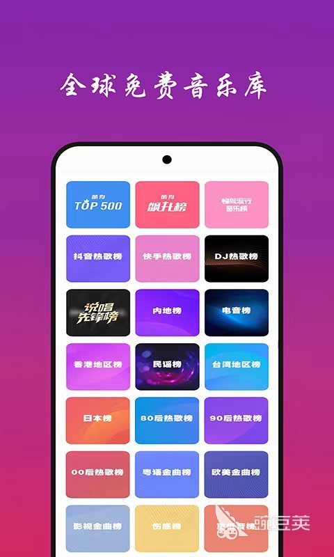 有哪些听歌不收费的音乐app 音乐库强大的听歌软件推荐