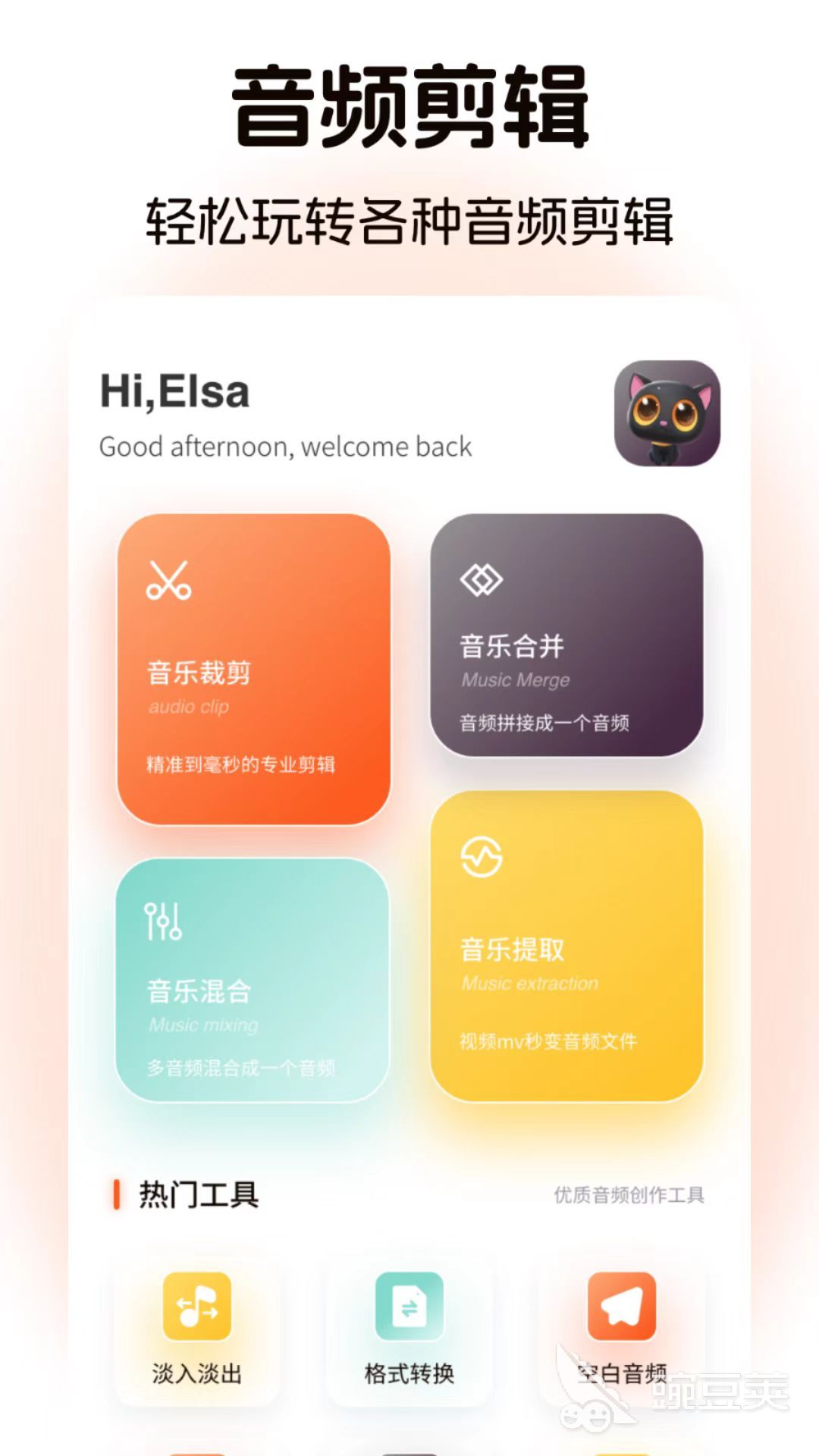 高品质音乐App_求在线听不收费的音乐播放器_免费听音乐软件