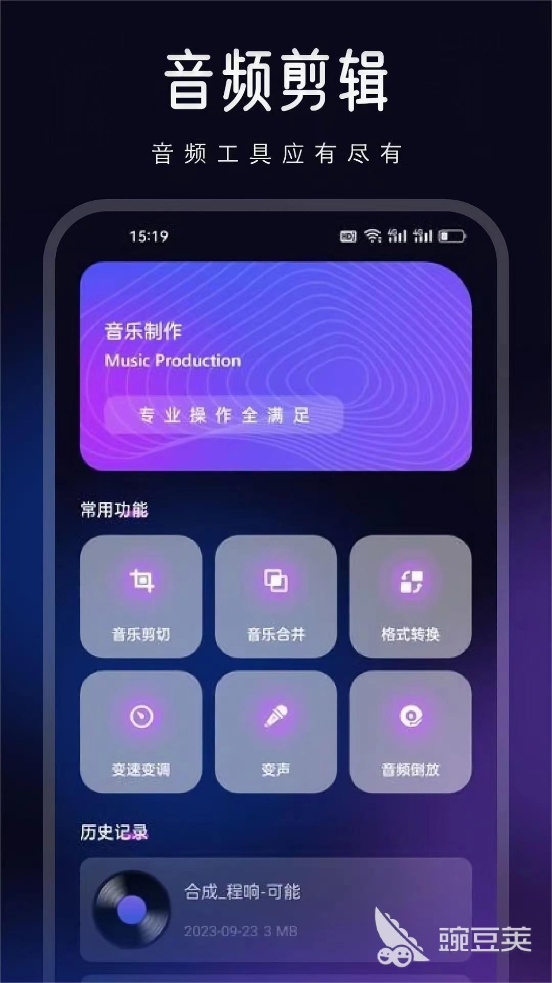 高品质音乐App_求在线听不收费的音乐播放器_免费听音乐软件