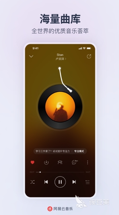 不收费的音乐app有哪些 听音乐的软件合集