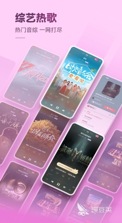 求在线听不收费的音乐播放器_不收费的音乐软件下载_免费音乐app推荐