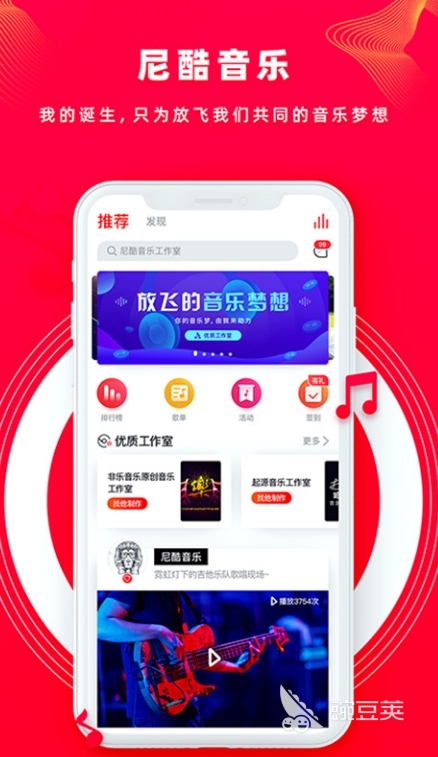 免费音乐app推荐_求在线听不收费的音乐播放器_不收费的音乐软件下载