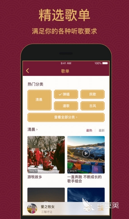 求在线听不收费的音乐播放器_不收费的音乐软件下载_免费音乐app推荐