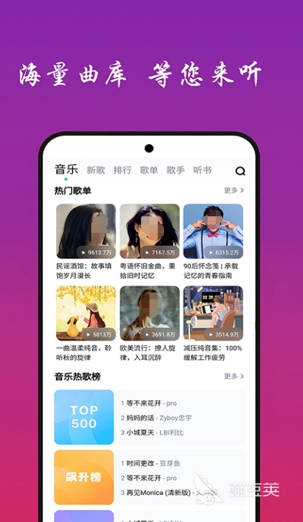 求在线听不收费的音乐播放器_免费音乐app推荐_不收费的音乐软件下载