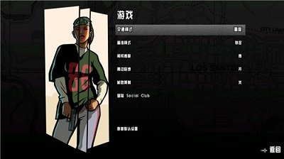 圣安地列斯汉化补丁mod