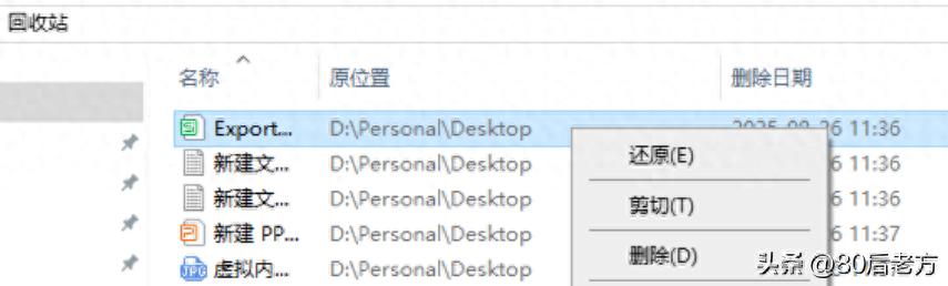 回收站清空也能恢复？这个方法太神奇