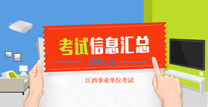中国人事考试网2021社会工作者职业资格考试报名入口_江西人事考试网_记者证考试报名网站