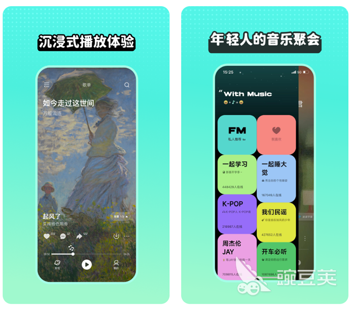 不用会员免费听歌的软件有哪些 免费听歌软件排行