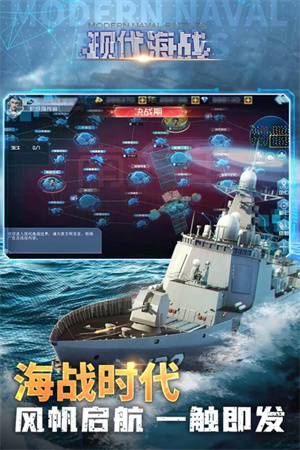 现代海战内购破解版