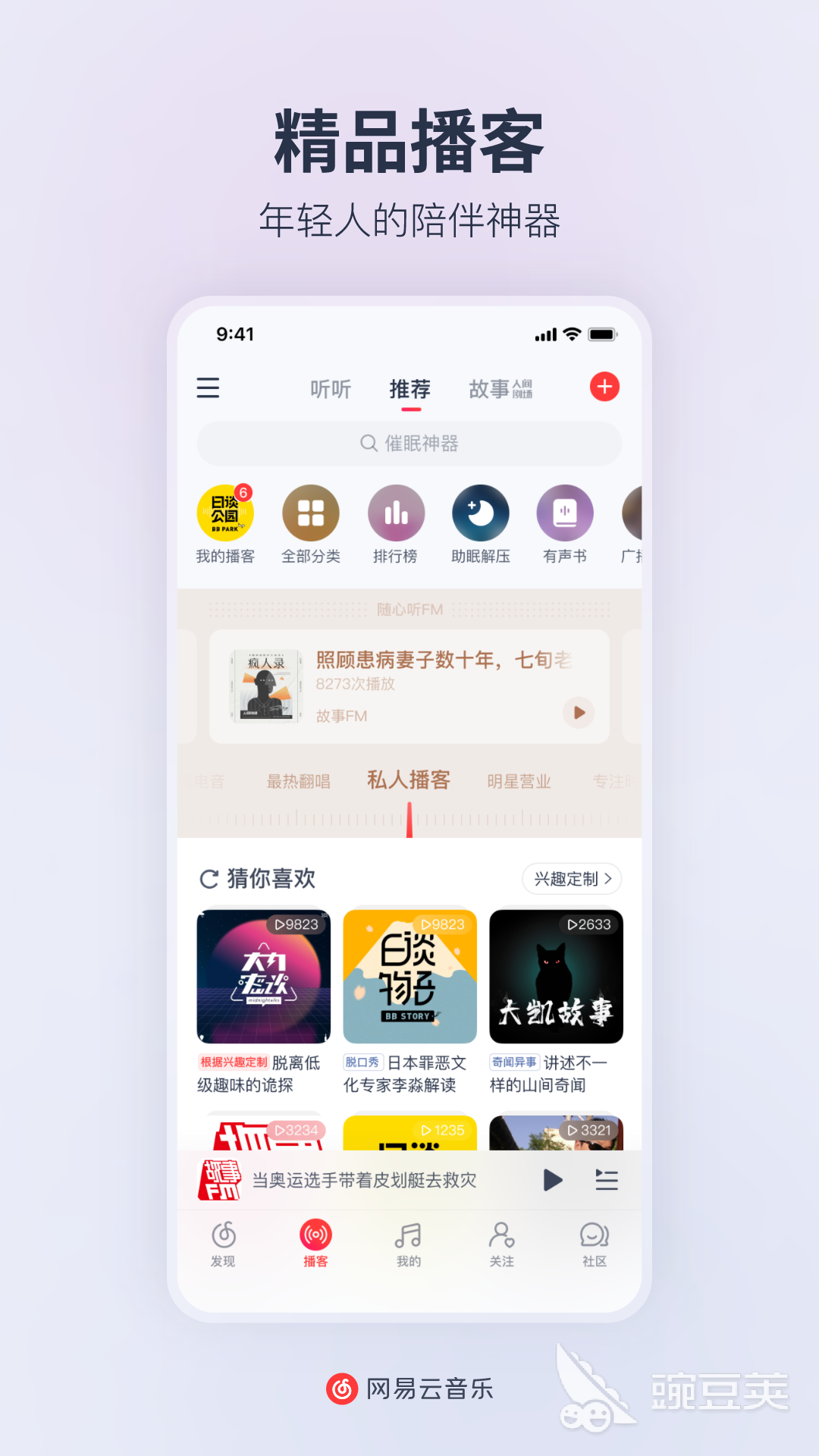 求在线听不收费的音乐播放器_免费音乐播放器下载_免费听音乐app推荐